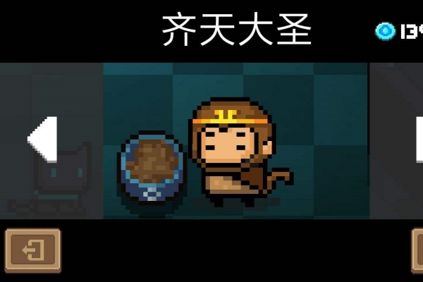 元气骑士前传发型更换玩法