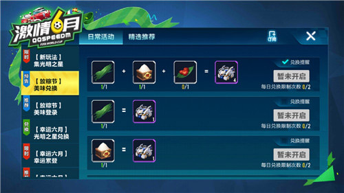 qq飞车手游的技巧训练在哪