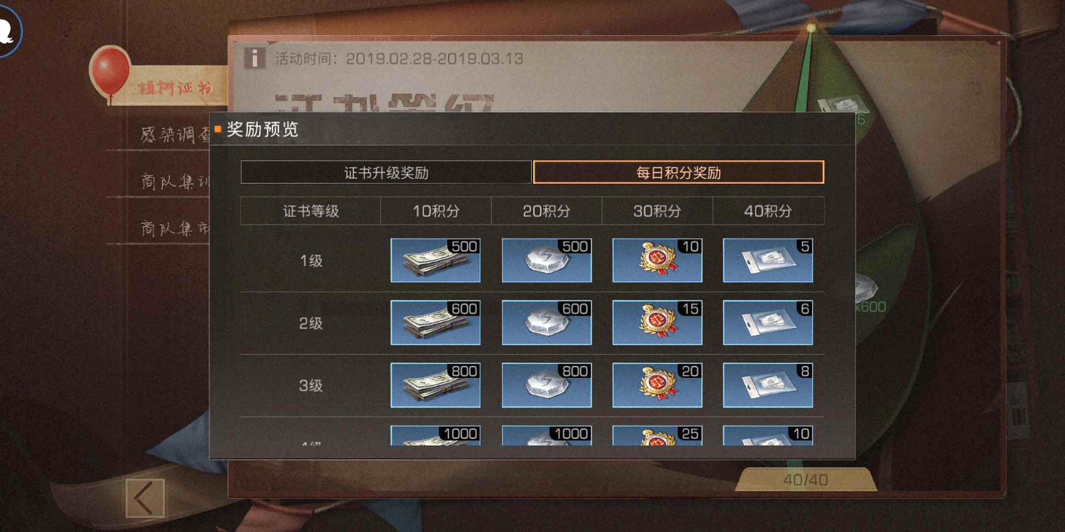 明日之后第一个任务怎样完成