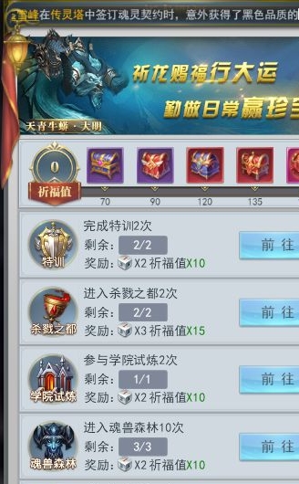 斗罗大陆龙抬头怎么做