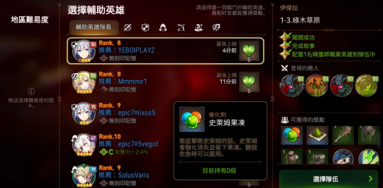 第七史诗多出来的5星怎么办