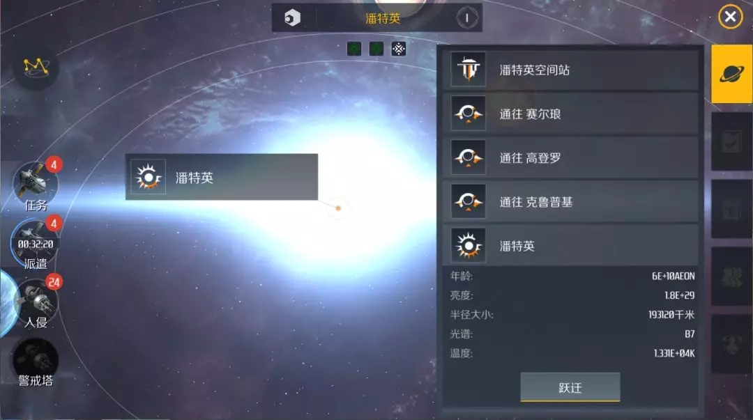 第二银河新手策略配置怎么选