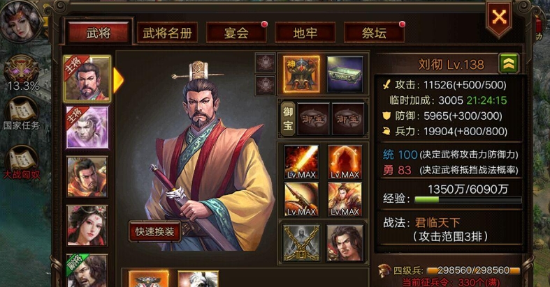 攻城掠地联合觉醒怎么开启