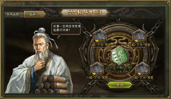 攻城掠地固若金汤怎么来的
