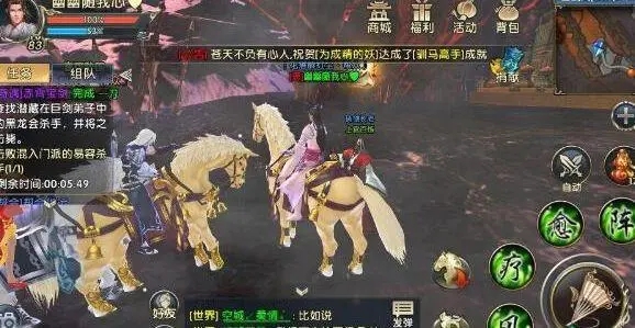 卧虎藏龙逍遥任务怎么完成