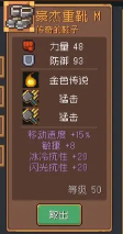 元气骑士前传3词条获得步骤推荐