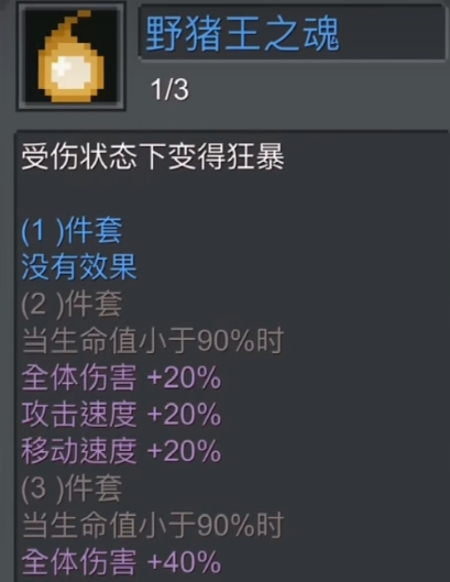 气骑士前传全体伤害意思推荐
