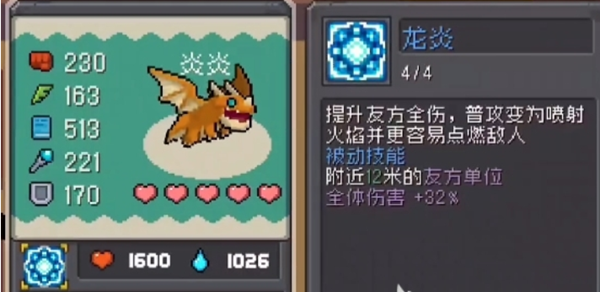气骑士前传全体伤害意思推荐