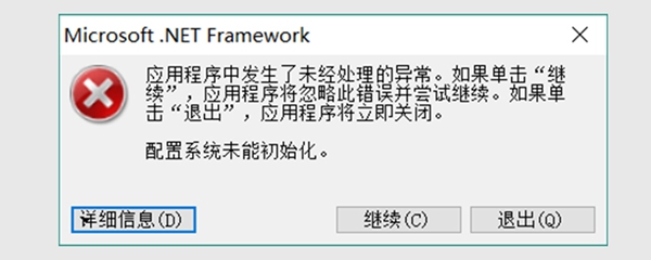 win10开机netframework报错怎么解决