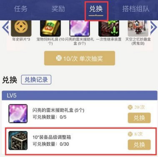 dnf神界版本准备内容推荐