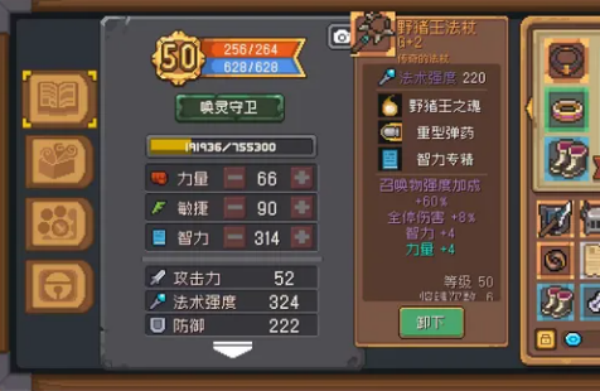 元气骑士前传唤灵守卫搭配图文攻略
