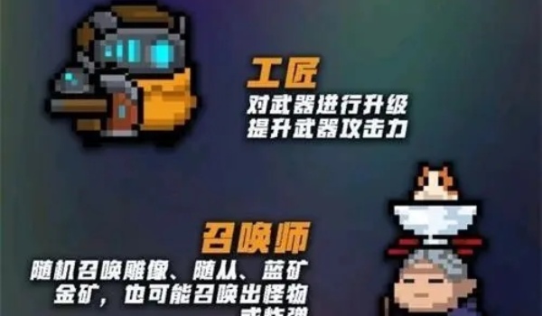 元气骑士前传转职步骤