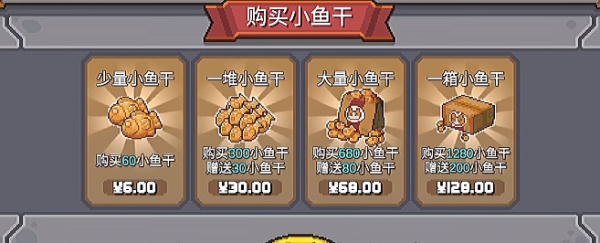 元气骑士前传黄金勋章价格推荐