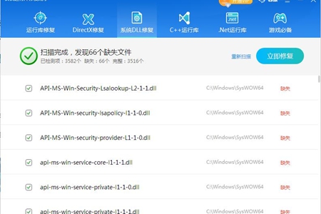 d3dx9_43.dll文件夹推荐
