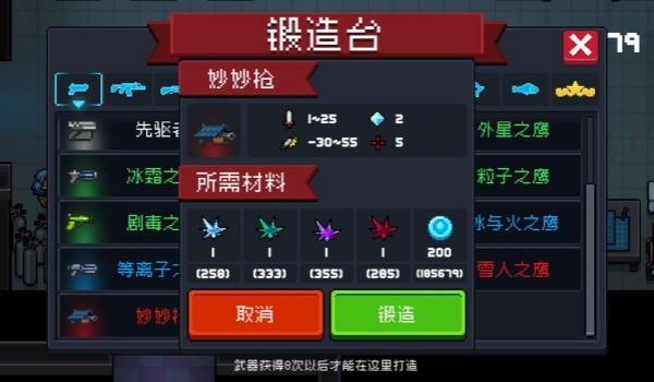 元气骑士前传磨练石用法推荐