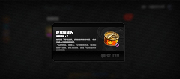 绝区零猫罐头获取图文攻略
