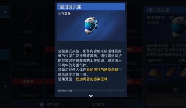星球重启异晶山谷免疫负面状态步骤