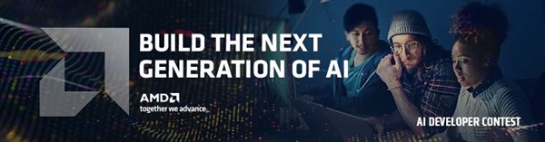 AMD宣布Pervasive  AI 开发者挑战赛，以激发令人兴奋的现实应用