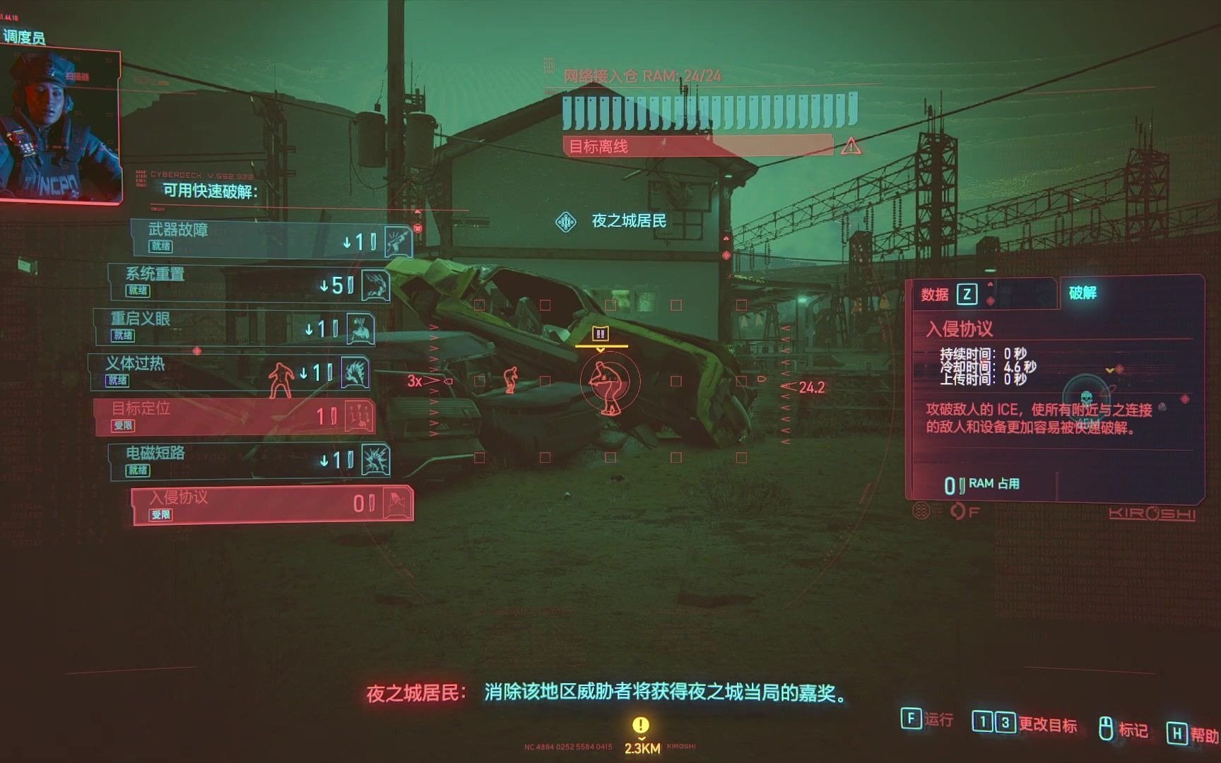 赛博朋克2077黑客流派怎么玩