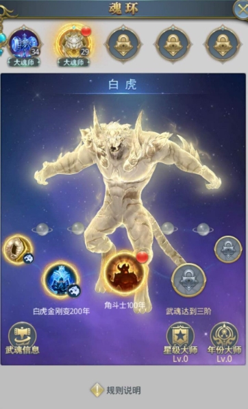 斗罗大陆的敏捷系武魂有什么