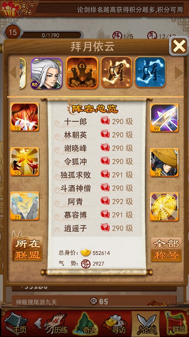 大掌门火炼铁合成什么