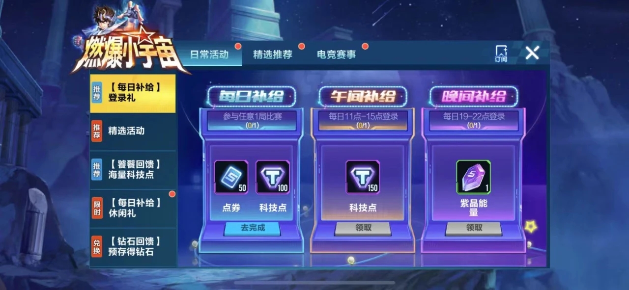 qq飞车钻石如何获得