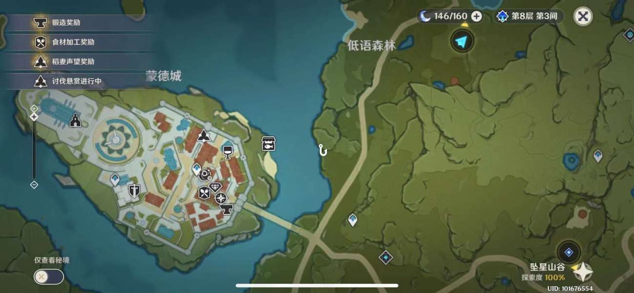 原神晨曦酒庄唱片在哪