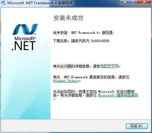 NET错误代码0x800c0006怎么解决