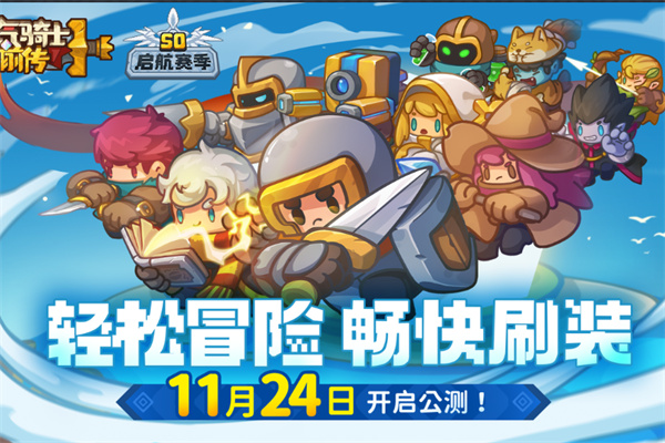 元气骑士前传重置技能点玩法