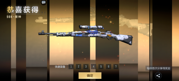 cf手游98K星神上线时间推荐