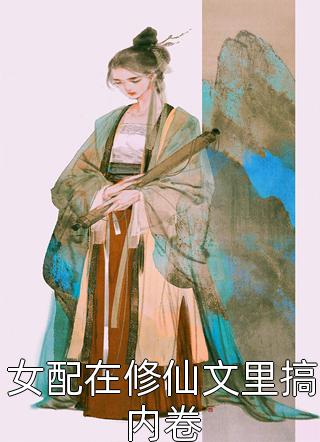 优质全文舔狗人设