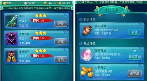 迷你西游如何选择鞋子