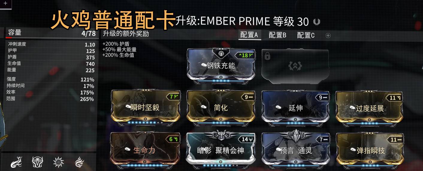 星际战甲磁力集团卡在哪个集团