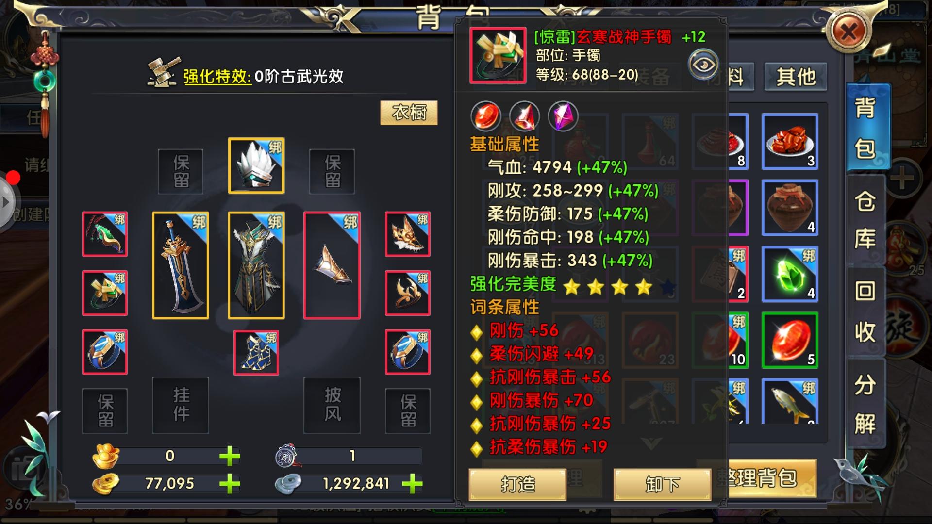 卧虎藏龙2巨剑门派技能怎么样