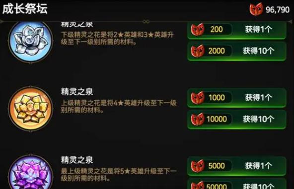 第七史诗精灵之花怎么使用