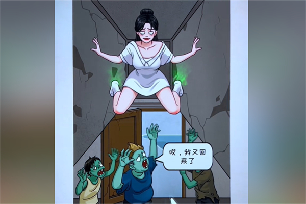超级对决比拼躲避丧尸过关步骤