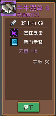 元气骑士前传牛牛双斧刷取位置推荐