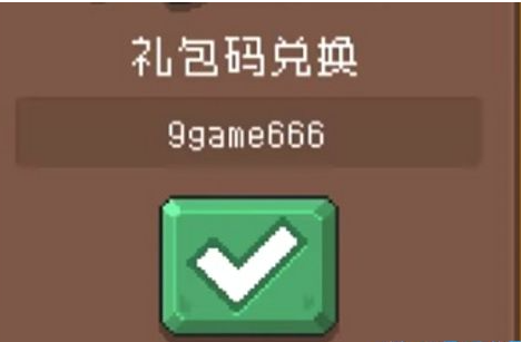 元气骑士前传oppo专属兑换码有哪些