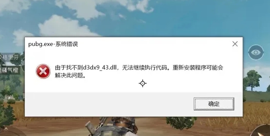 directx文件损毁怎么解决