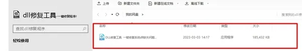 directx文件损毁怎么解决