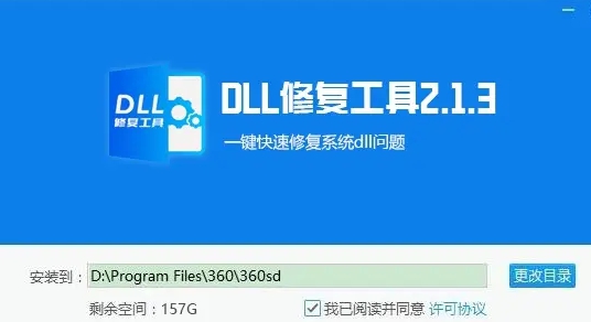 directx文件损毁怎么解决