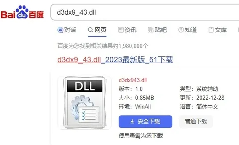 directx文件损毁怎么解决