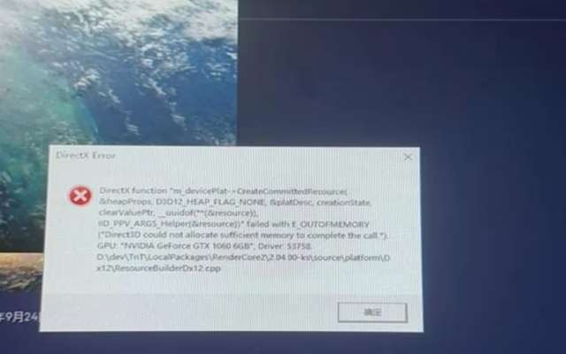 游戏DirectX报错解决步骤