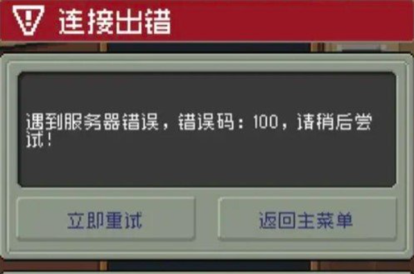 元气骑士前传网络异常打不开怎么解决