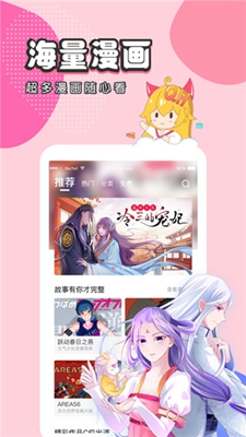虫虫漫画页面免费漫画看地址推荐