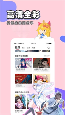 虫虫漫画页面免费漫画入口弹地址分享