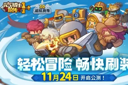 元气骑士前传箱子开启建议