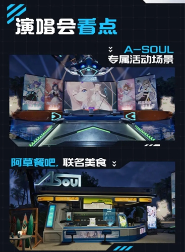 星球重启asoul联动时间推荐