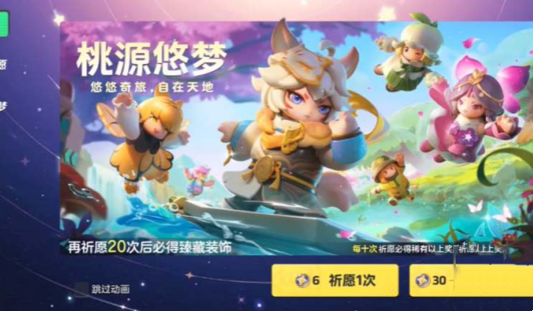 元梦之星获得隐藏款皮肤价格推荐