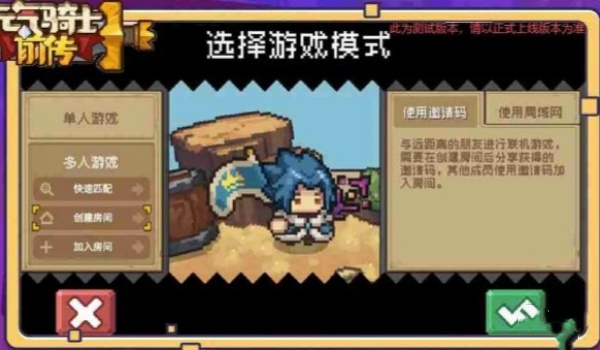 元气骑士前传把东西传给好友步骤